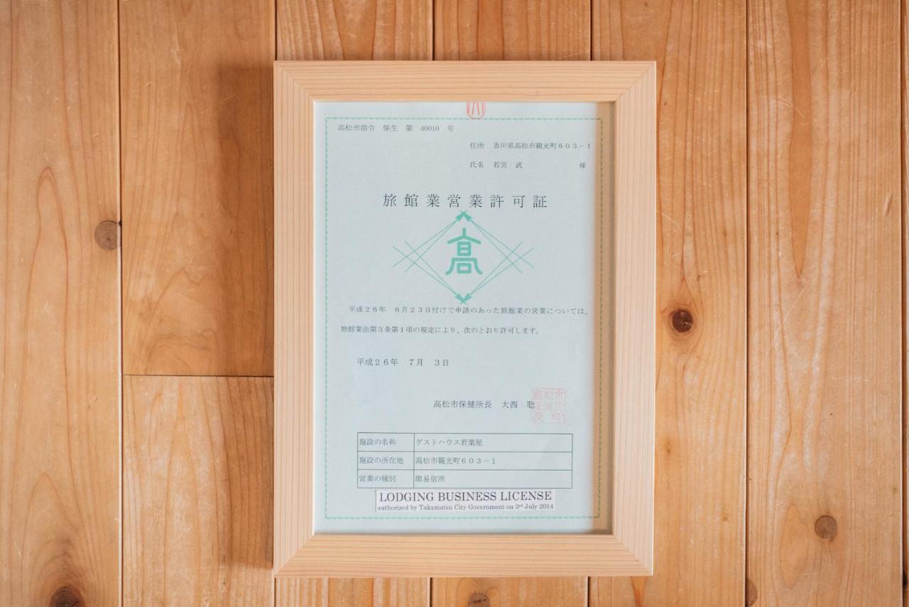 Guest House Wakabaya Takamatsu Dış mekan fotoğraf