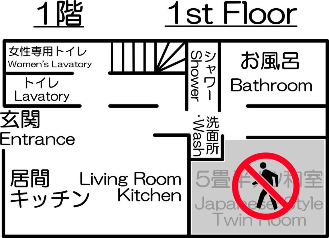 Guest House Wakabaya Takamatsu Oda fotoğraf